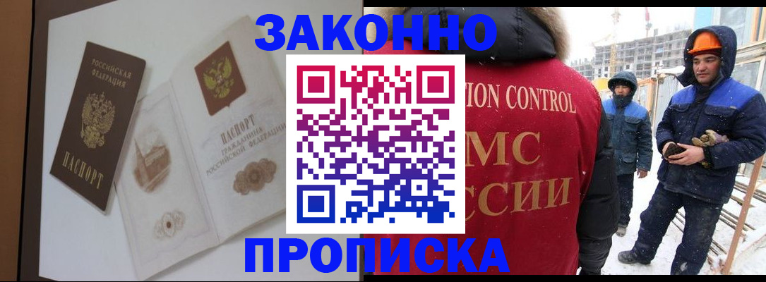 пропишу в квартире в Пушкино