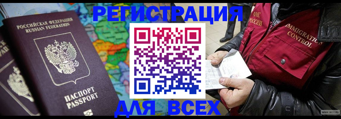миграционный учет в Пушкино