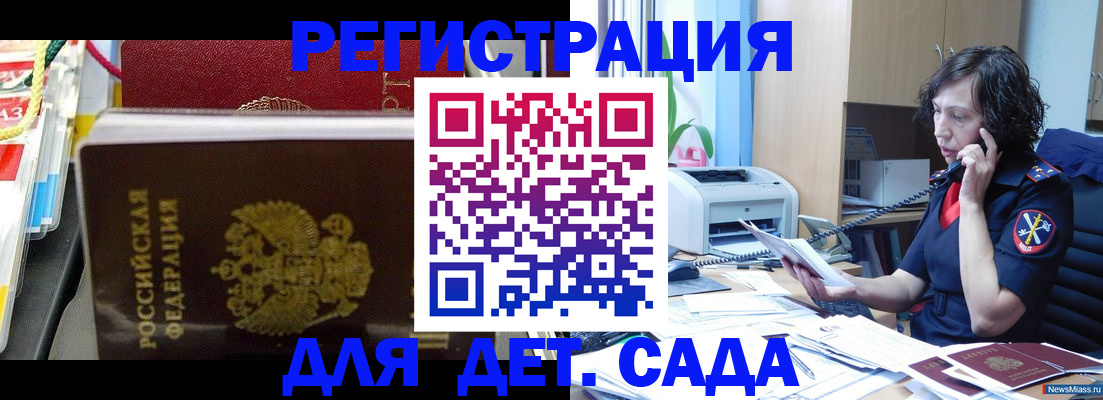временная регистрация собственник в Пушкино